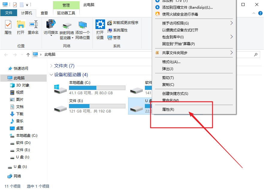 移動硬盤無法訪問拒絕訪問怎么辦(win10無法訪問網絡電腦)