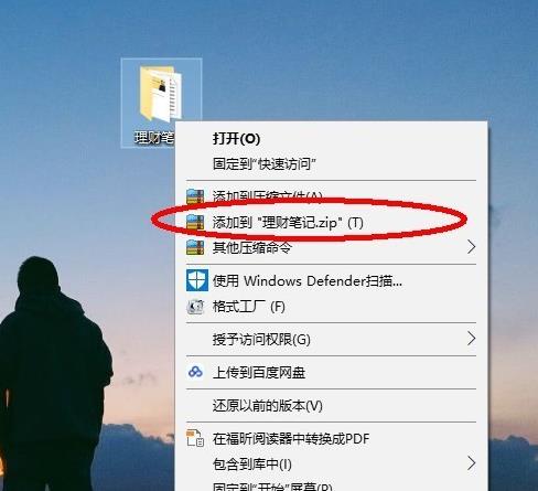 windows10郵箱怎么設(shè)置(win10郵箱怎么設(shè)置成壓縮包形式)