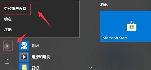 win10怎么刪除頭像記錄