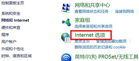 win10系統(tǒng)internet選項(xiàng)在哪里(win10ie的internet選項(xiàng)在哪里)