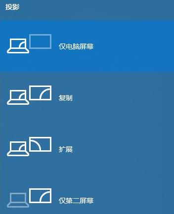 win10投影功能怎么使用(win10投影儀設置)