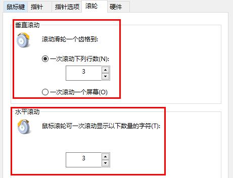 win10鼠標(biāo)滾輪設(shè)置放大縮小(win10鼠標(biāo)滾輪設(shè)置)