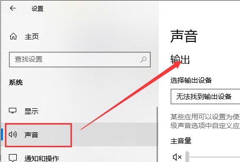 win10聲音無法找到輸入設備(win 10聲音無法找到輸出設備)