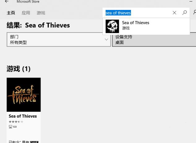 盜賊之海windows商店(win10商店怎么購買盜賊之海的裝備)