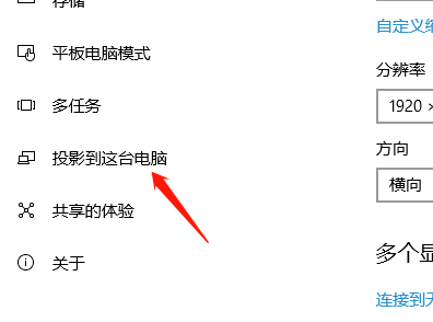 win10的投影擴展模式怎么用(win10投影儀擴展模式怎么用不了)