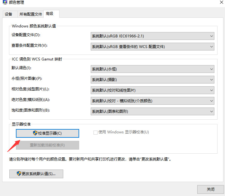 win10專業(yè)版亮度調(diào)節(jié)不見了怎么辦