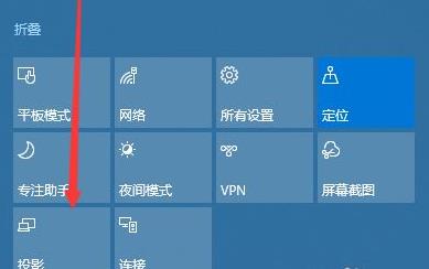 win10投影功能怎么使用(win10投影儀設置)