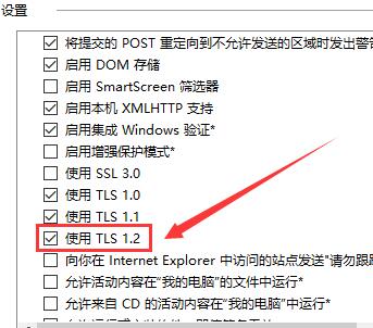 win10商店無法加載頁面請稍后重試(win10商店無法加載頁面0x8013)