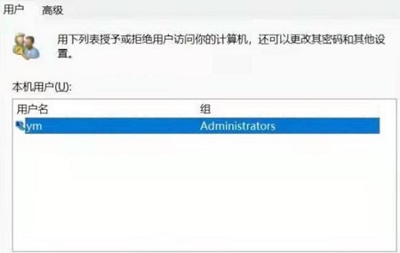 windows10用戶名改成英文(win10用戶名徹底改為英文的詳細(xì)操作步驟)