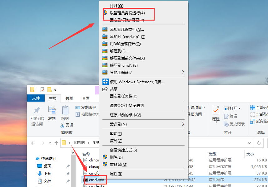 win10以管理員的身份運(yùn)行怎么設(shè)置(如何用管理員身份運(yùn)行cmd)