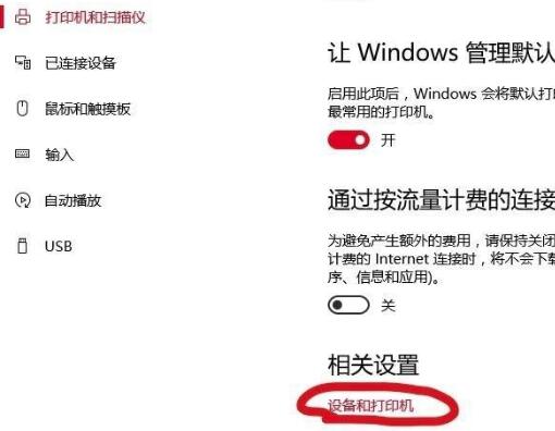 win10如何設(shè)置藍牙常開(win10如何設(shè)置藍牙音箱)