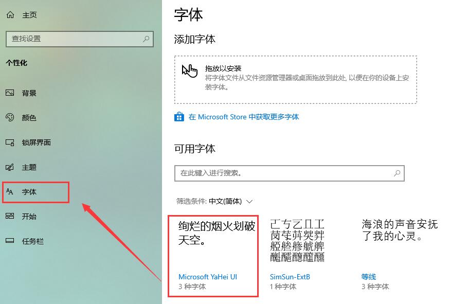 win10字體在哪個位置(win10電腦字體位置)