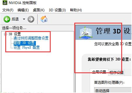 win10怎么打開nvidia控制面板