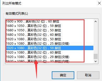 win10投影儀怎么鋪滿全屏