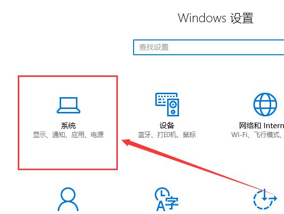 win10投影儀怎么鋪滿全屏