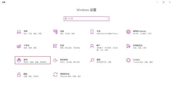 Win10如何錄制屏幕視頻