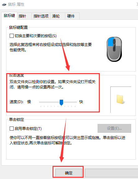 win10鼠標(biāo)左鍵雙擊變屬性怎么辦