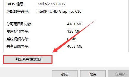 win10投影儀怎么鋪滿全屏