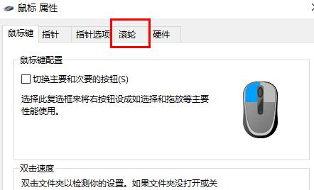 win10鼠標(biāo)滾輪設(shè)置放大縮小(win10鼠標(biāo)滾輪設(shè)置)