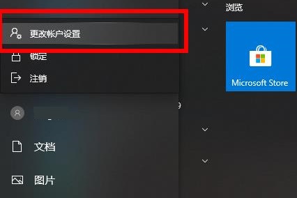 win10系統(tǒng)怎樣切換賬戶(win10怎么切換賬戶?)