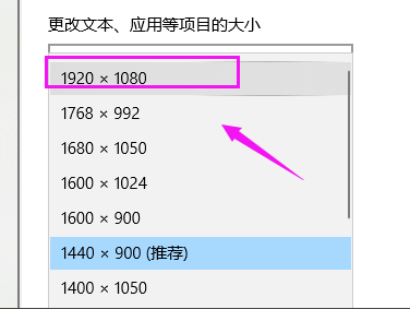 電腦分辨率沒有1920x1080怎么設(shè)置(win10電腦分辨率沒有1920x1080怎么辦)