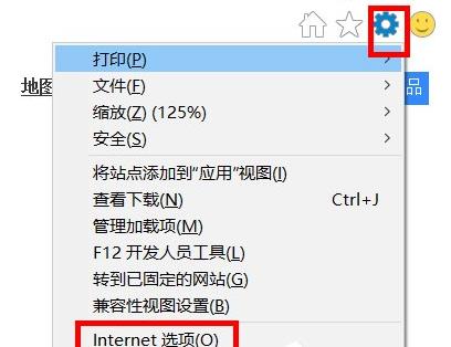 win10系統(tǒng)internet選項(xiàng)在哪里(win10ie的internet選項(xiàng)在哪里)