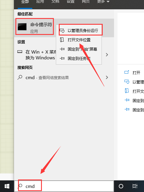 win10以管理員的身份運(yùn)行怎么設(shè)置(如何用管理員身份運(yùn)行cmd)