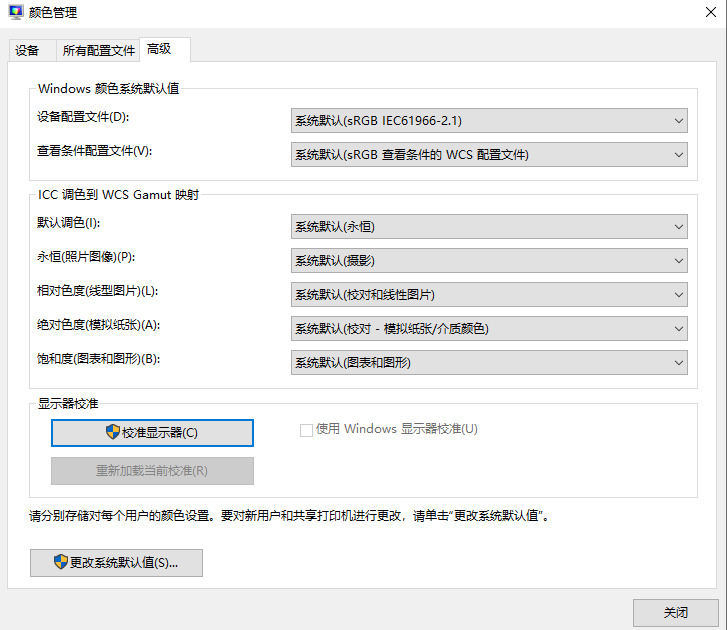 win10專業(yè)版亮度調(diào)節(jié)不見了怎么辦