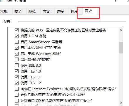 win10商店無法加載頁面請稍后重試(win10商店無法加載頁面0x8013)