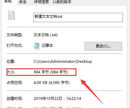 win10記事本怎么查看字?jǐn)?shù)