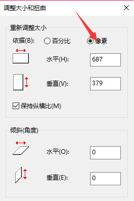 win10修改照片分辨率(win10怎么改變圖片分辨率)