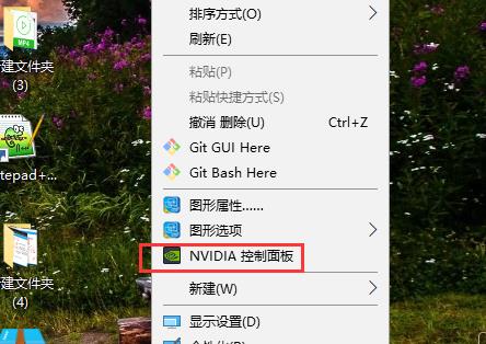 win10怎么打開nvidia控制面板