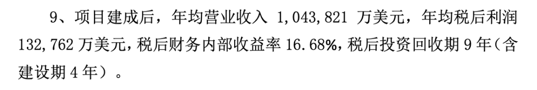 浙江民營巨頭迎來36歲“二代”女掌門人 公司在印尼的615億大項目也敲定了！