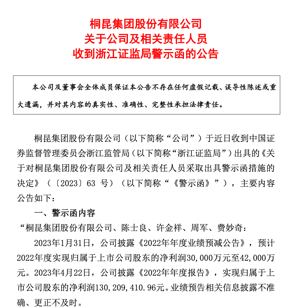 浙江民營巨頭迎來36歲“二代”女掌門人 公司在印尼的615億大項目也敲定了！