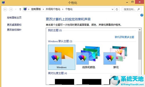 win8如何設(shè)置電腦開機(jī)密碼(win8如何設(shè)置電腦不待機(jī))