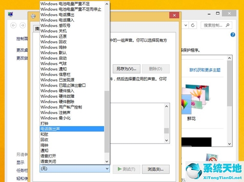 win8如何設(shè)置電腦開機(jī)密碼(win8如何設(shè)置電腦不待機(jī))