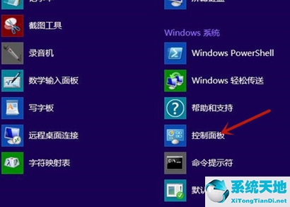 Win8如何關(guān)閉廣告彈窗