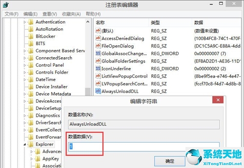 怎么刪除.dll文件(dll怎么刪除windows10)