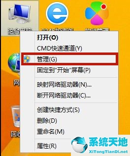 Win8如何關閉廣告彈窗