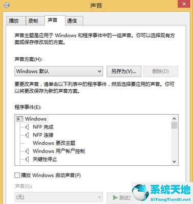 win8如何設(shè)置電腦開機(jī)密碼(win8如何設(shè)置電腦不待機(jī))