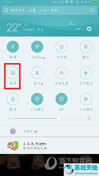 小米Note3怎么截屏 小米Note3截圖教程