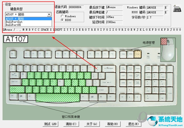 keyboard testing(keyboard test utility怎么用)