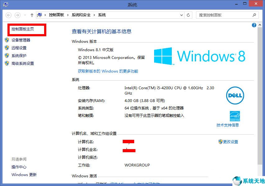 win8.1原版iso鏡像(win8.1專業(yè)版密鑰)