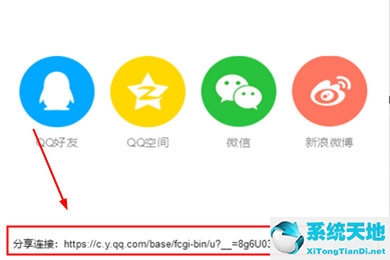 qq音樂里怎么復制鏈接(怎么復制qq音樂的歌曲鏈接)