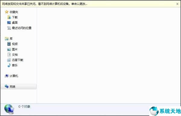 windows7關(guān)閉默認(rèn)共享(win7關(guān)閉默認(rèn)共享別人還能訪問(wèn)嗎)