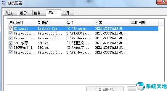 win7電腦如何優(yōu)化系統(tǒng)(win7系統(tǒng)優(yōu)化教程)