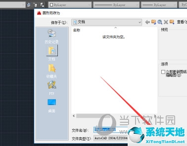 autocad2015怎么換經(jīng)典界面(autocad2015經(jīng)典模式怎么設(shè)置)