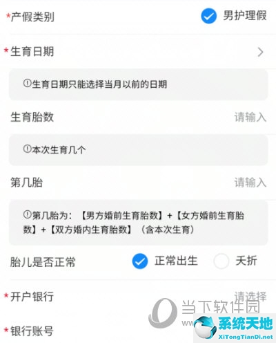 云閃付生育津貼(app怎么領(lǐng)生育津貼)