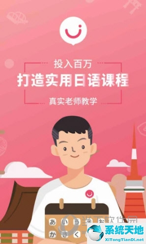 日語翻譯app哪個好 中日互譯軟件推薦下載(日語翻譯app哪個好 中日互譯軟件推薦一下)