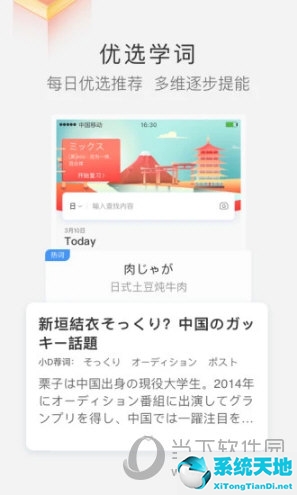 日語翻譯app哪個(gè)好 中日互譯軟件推薦下載(日語翻譯app哪個(gè)好 中日互譯軟件推薦一下)